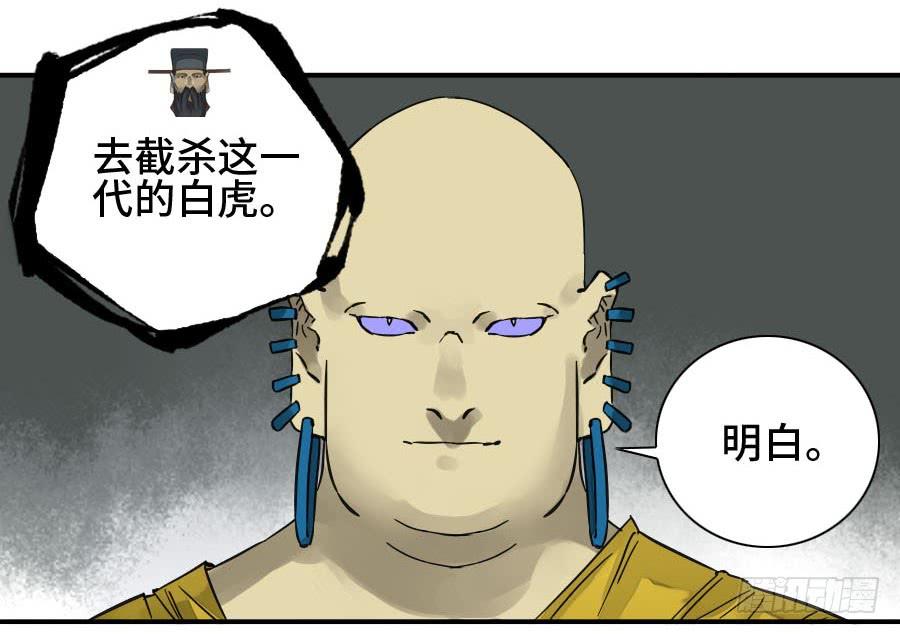 Martial Legacy Ch.182 p42