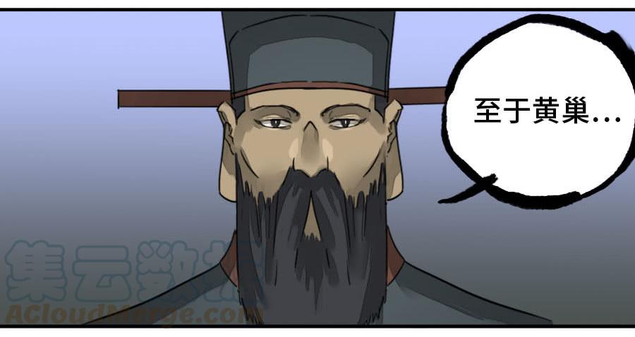 Martial Legacy Ch.182 p43