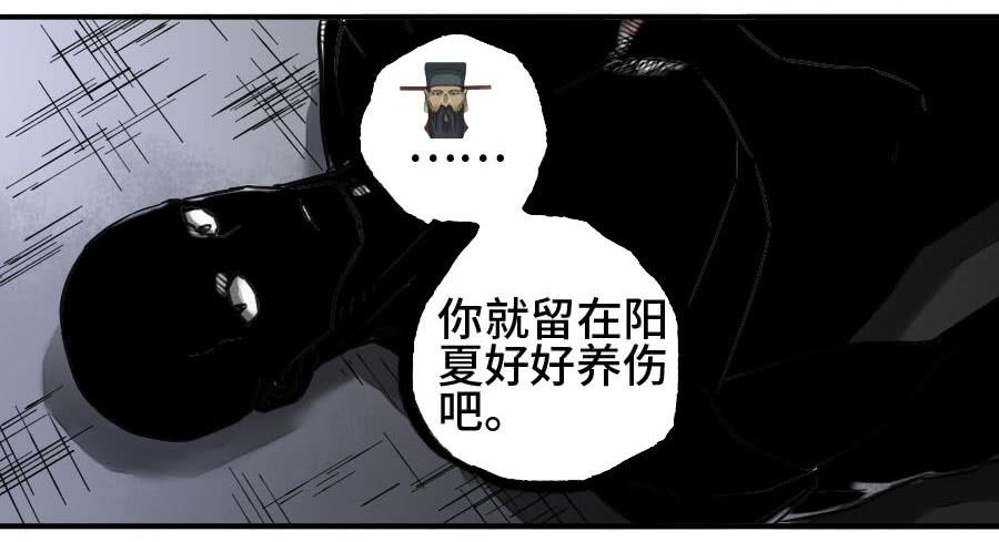 Martial Legacy Ch.182 p44