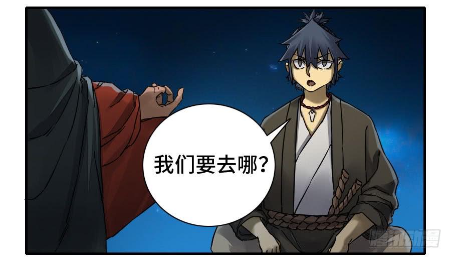 Martial Legacy Ch.182 p46
