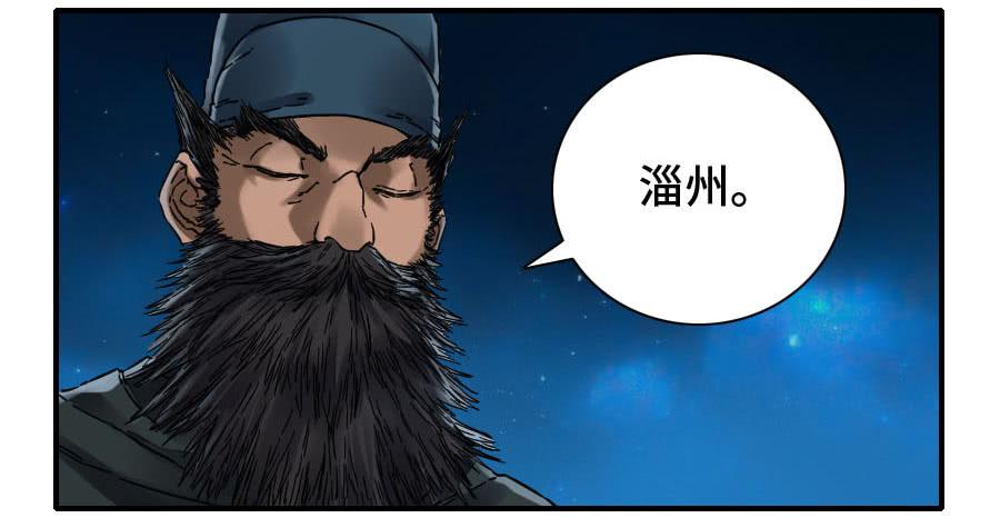 Martial Legacy Ch.182 p47