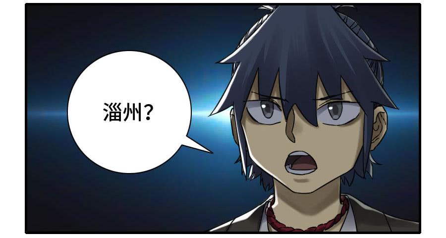 Martial Legacy Ch.182 p48