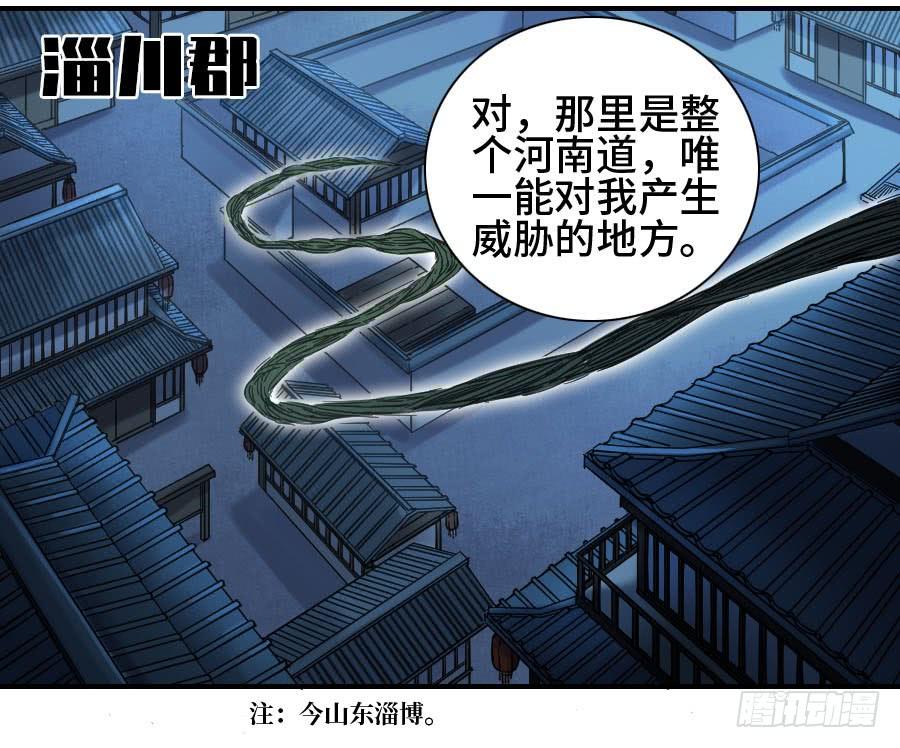 Martial Legacy Ch.182 p49