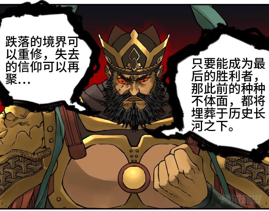Martial Legacy Ch.182 p5