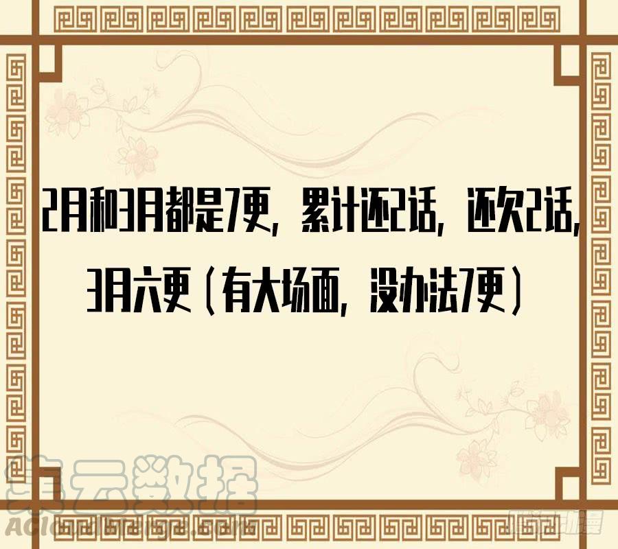 Martial Legacy Ch.182 p50