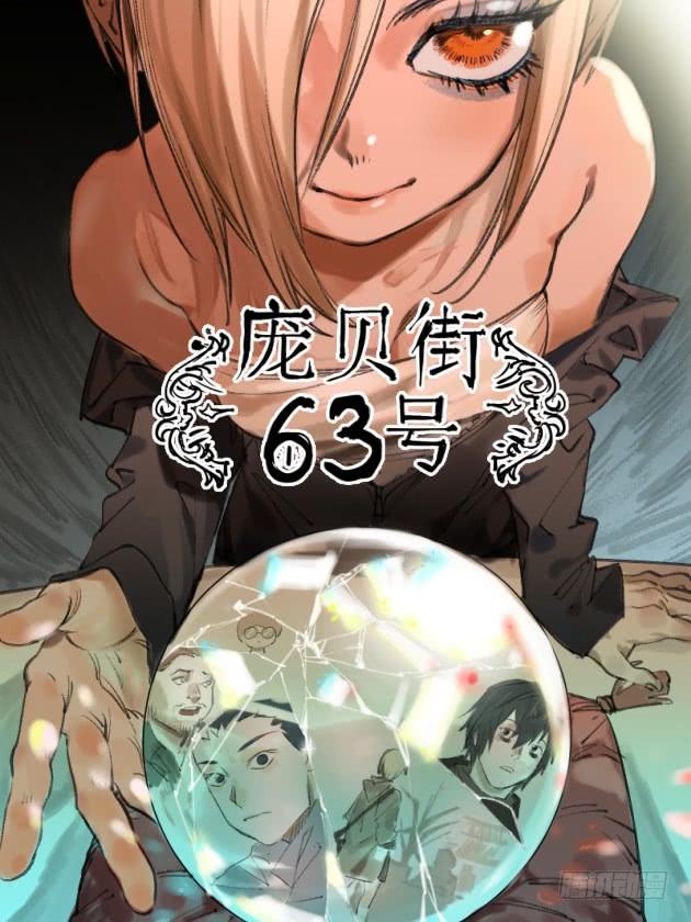 Martial Legacy Ch.182 p51
