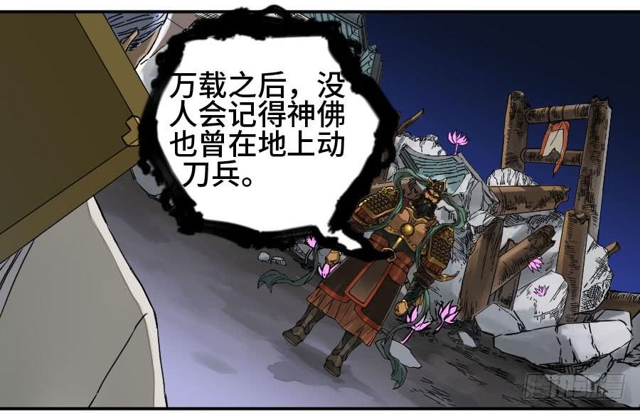 Martial Legacy Ch.182 p6