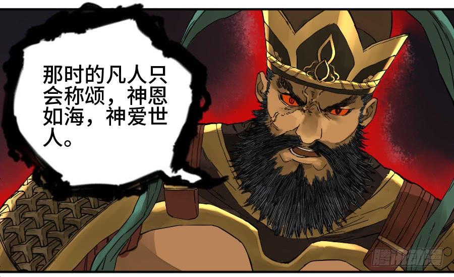 Martial Legacy Ch.182 p7