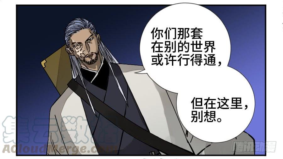 Martial Legacy Ch.182 p8