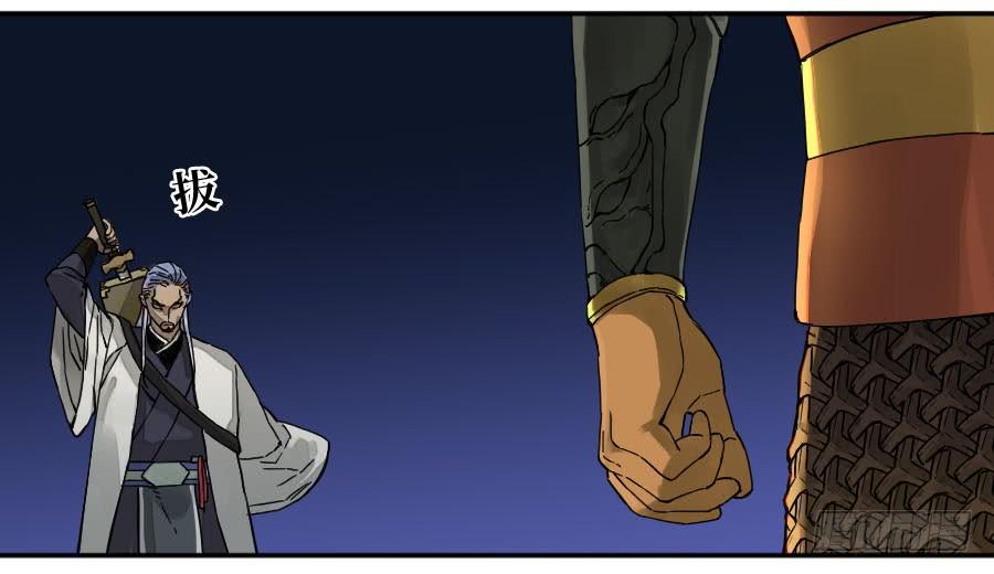 Martial Legacy Ch.182 p9