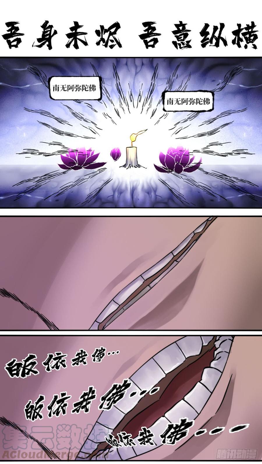 Martial Legacy Ch.183 p1