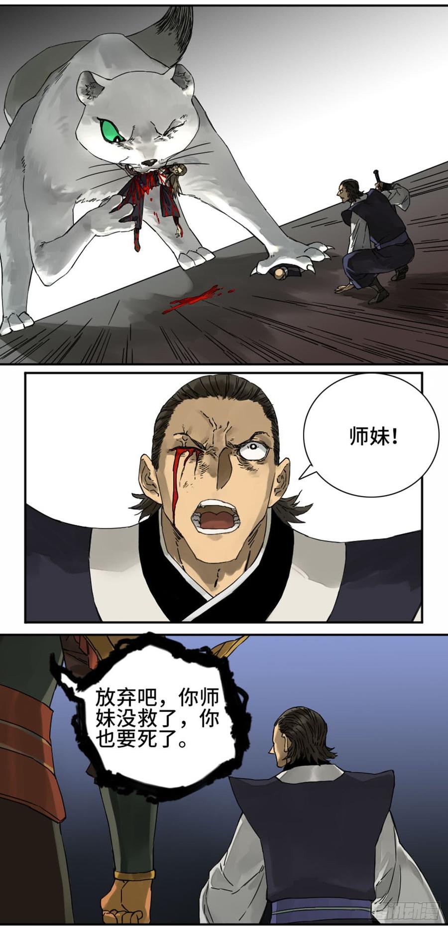 Martial Legacy Ch.183 p10