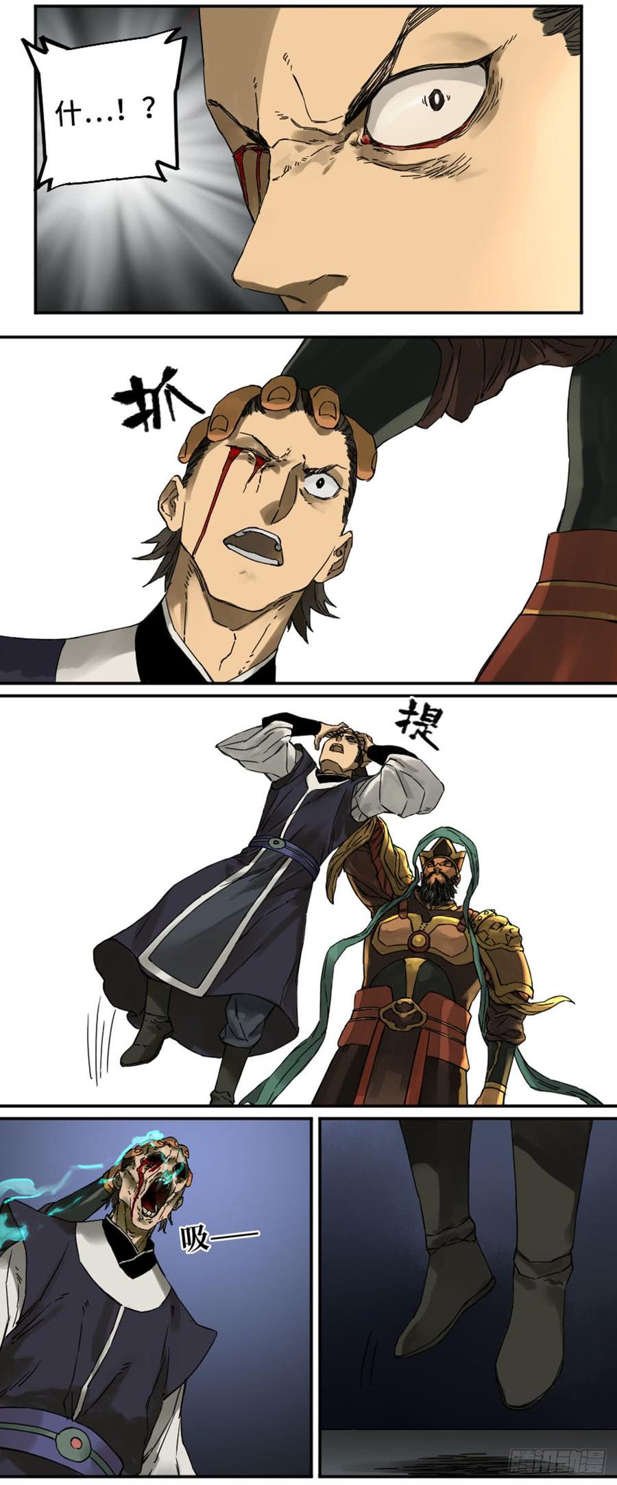 Martial Legacy Ch.183 p11