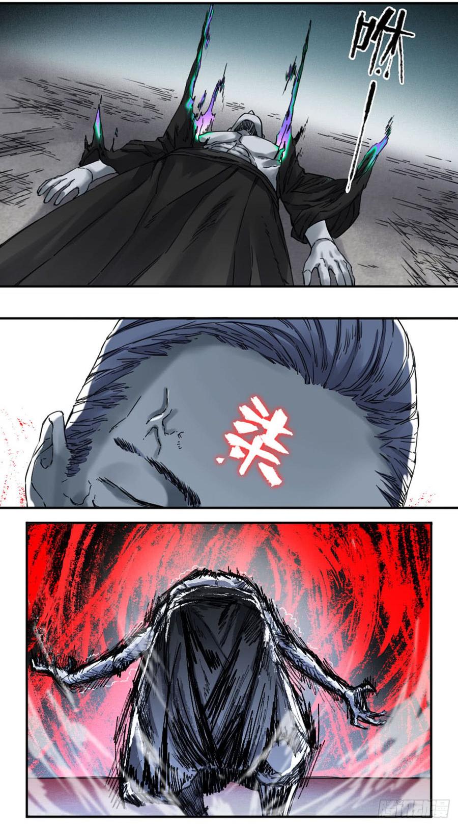 Martial Legacy Ch.183 p14