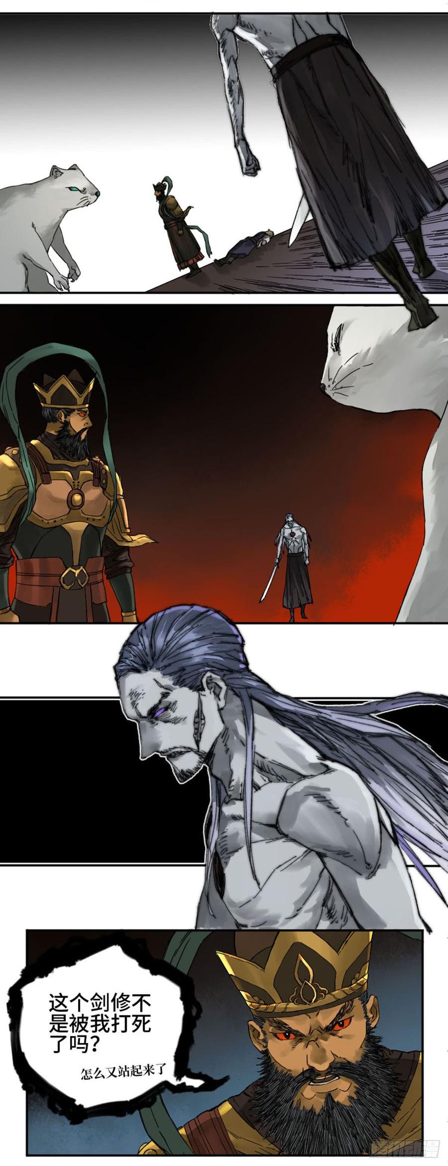 Martial Legacy Ch.183 p16