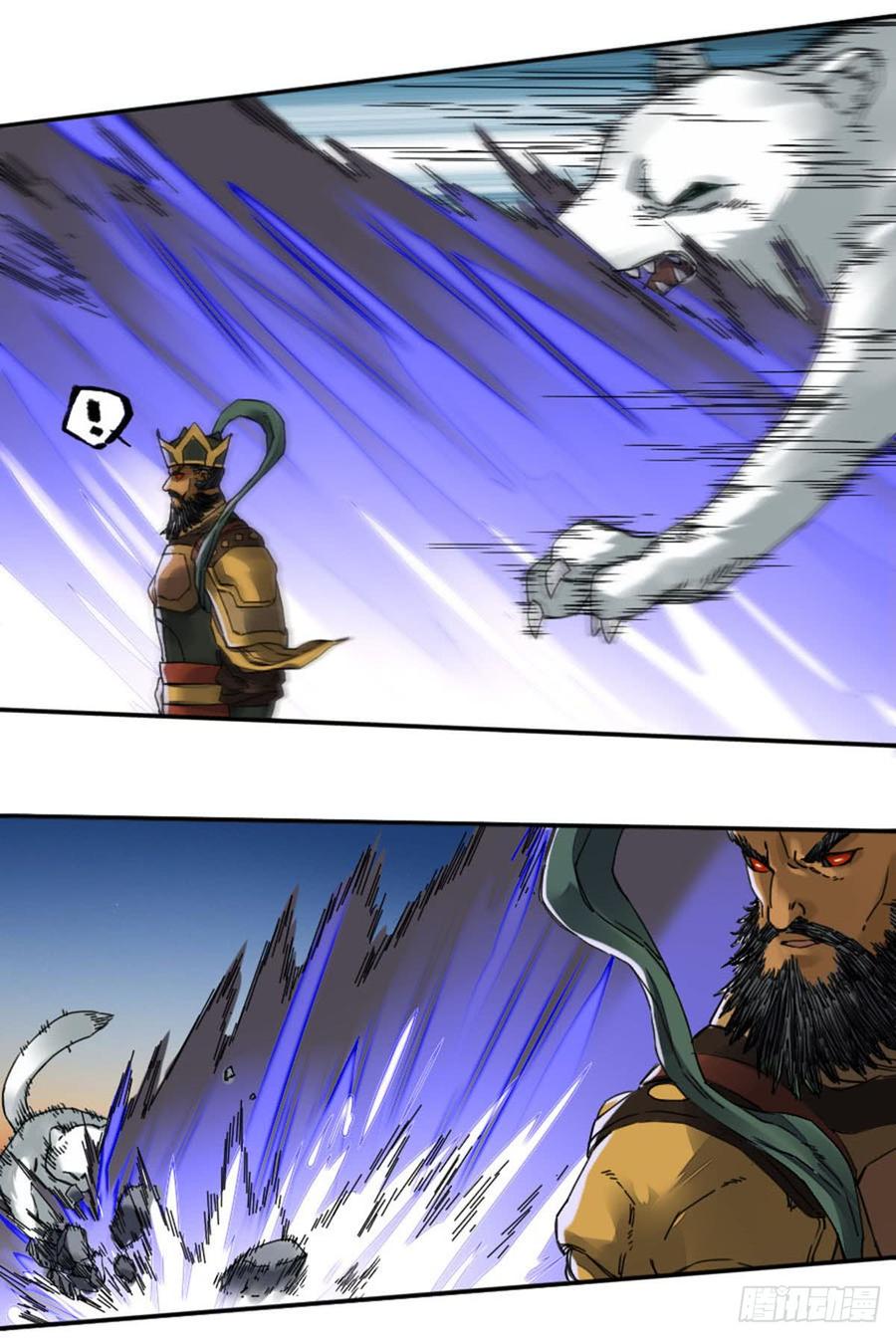 Martial Legacy Ch.183 p18