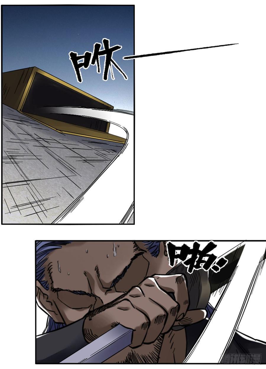 Martial Legacy Ch.183 p3