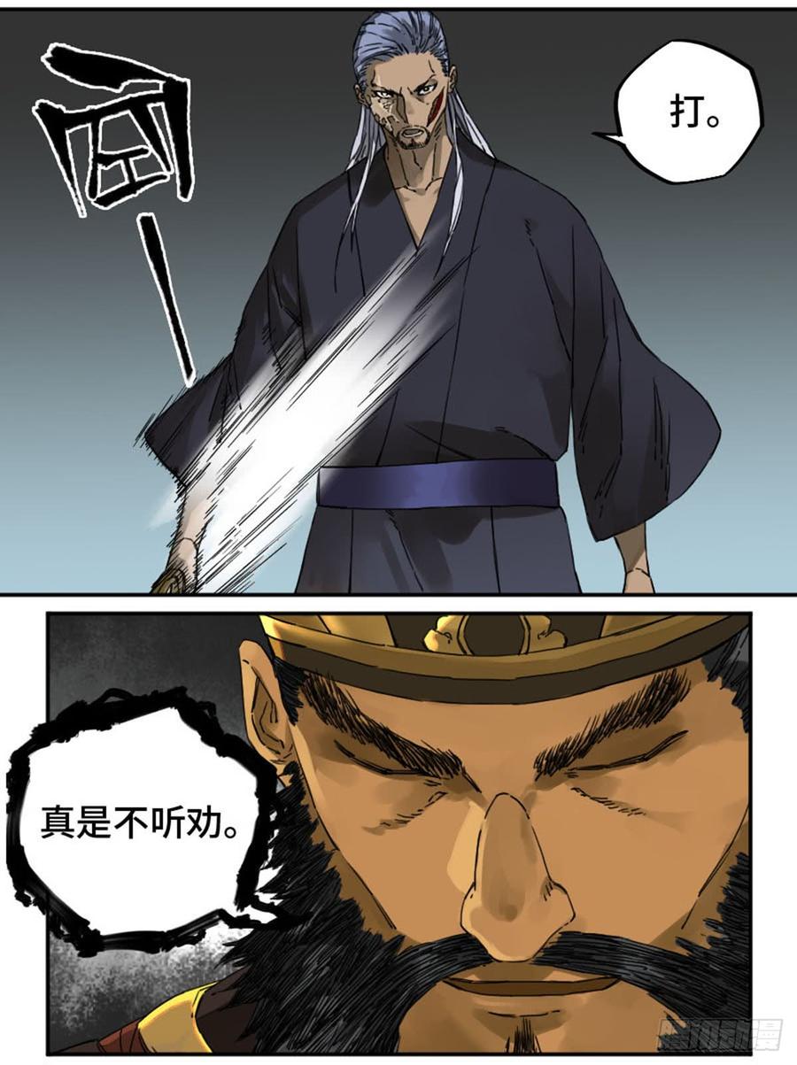 Martial Legacy Ch.183 p4