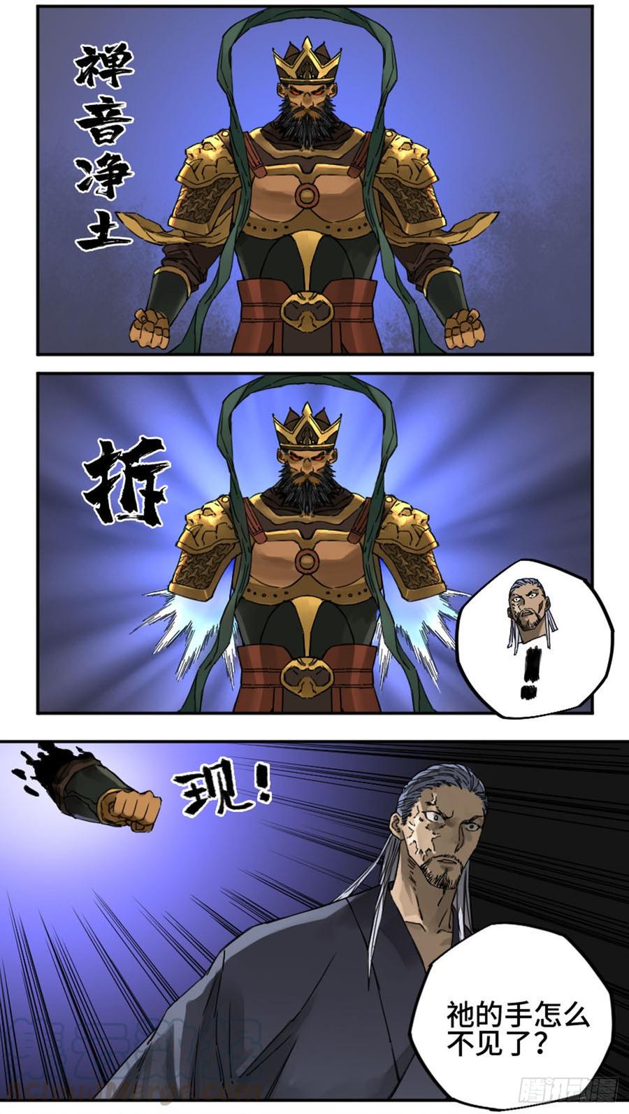 Martial Legacy Ch.183 p5