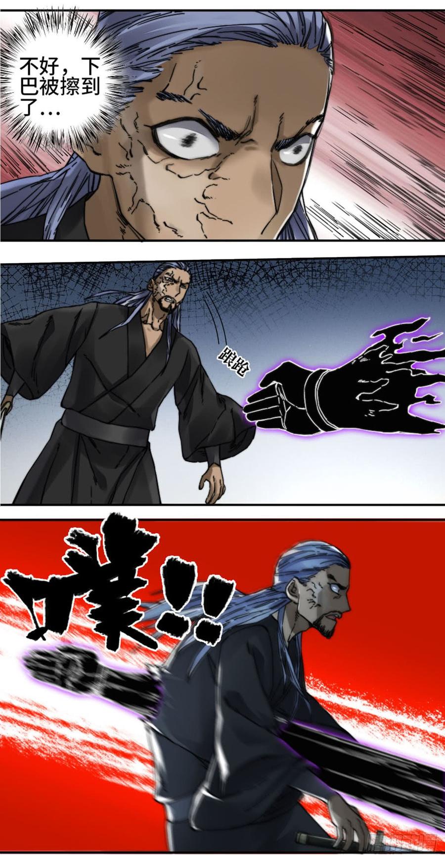 Martial Legacy Ch.183 p7