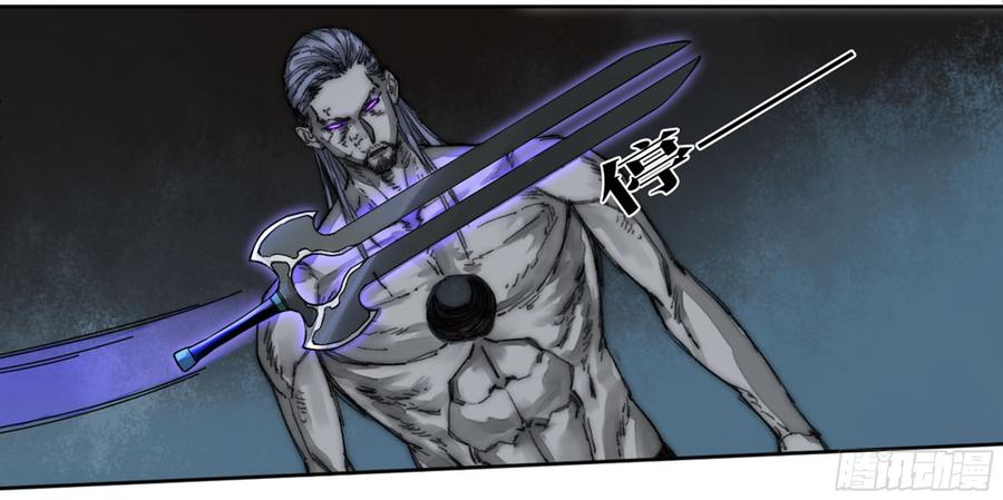 Martial Legacy Ch.184 p11