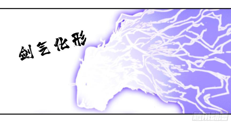 Martial Legacy Ch.184 p14