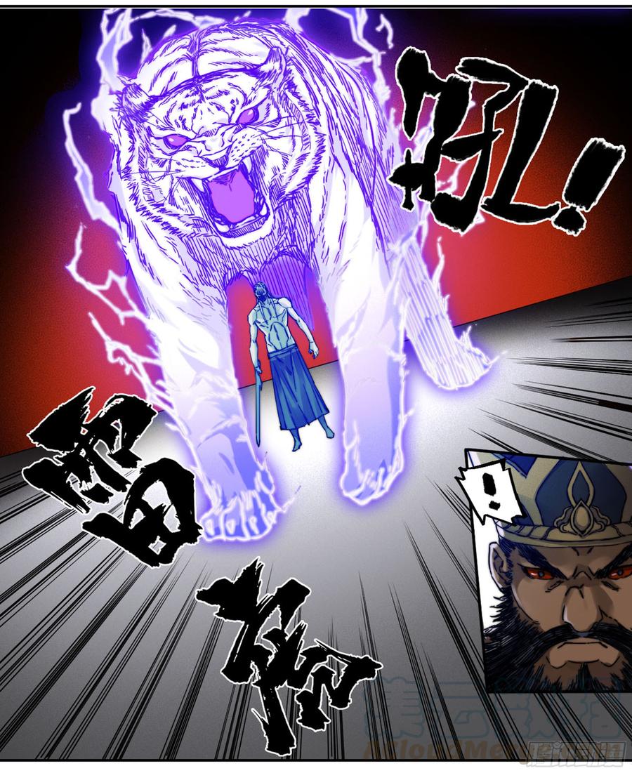 Martial Legacy Ch.184 p15