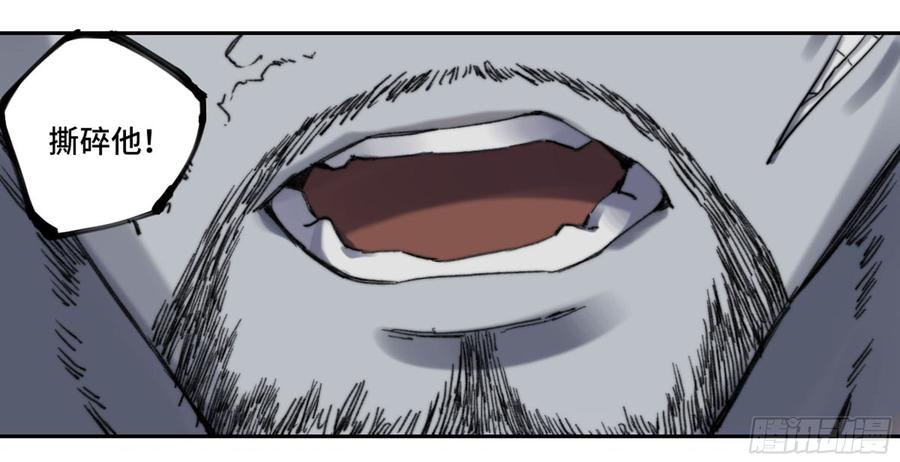 Martial Legacy Ch.184 p16