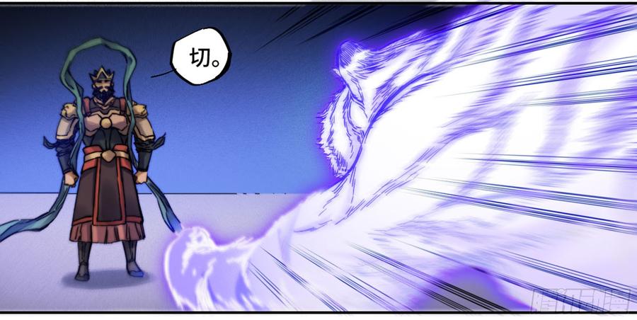 Martial Legacy Ch.184 p17