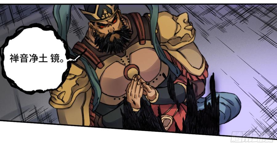 Martial Legacy Ch.184 p18
