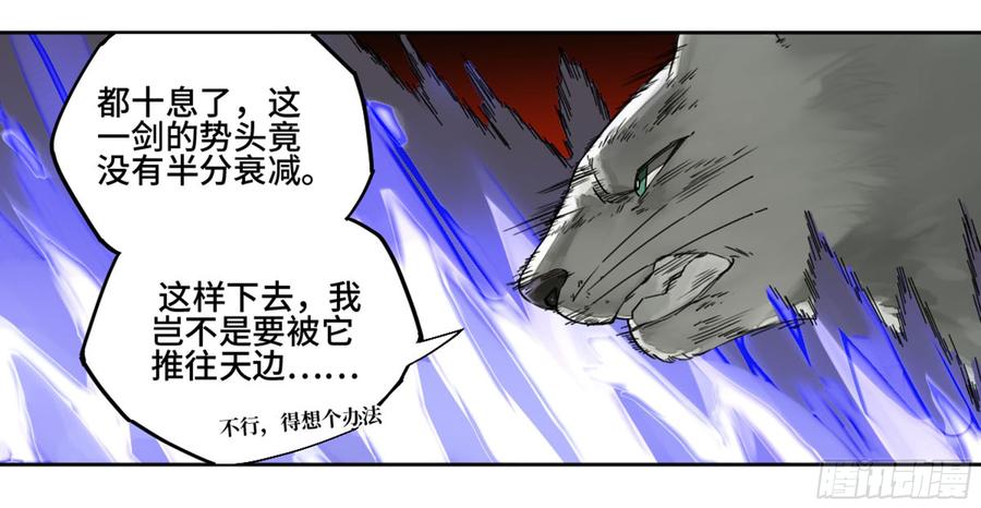 Martial Legacy Ch.184 p2