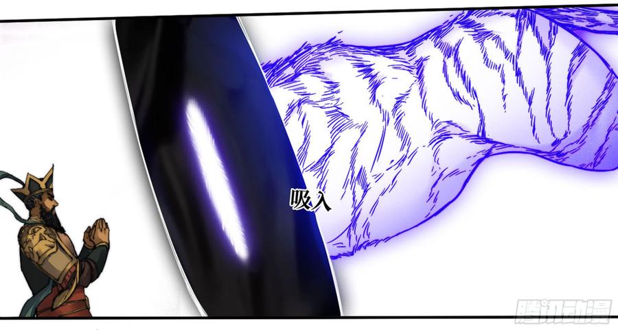 Martial Legacy Ch.184 p20