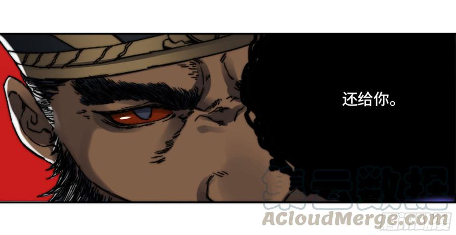 Martial Legacy Ch.184 p22