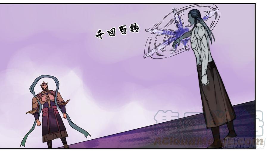 Martial Legacy Ch.184 p29