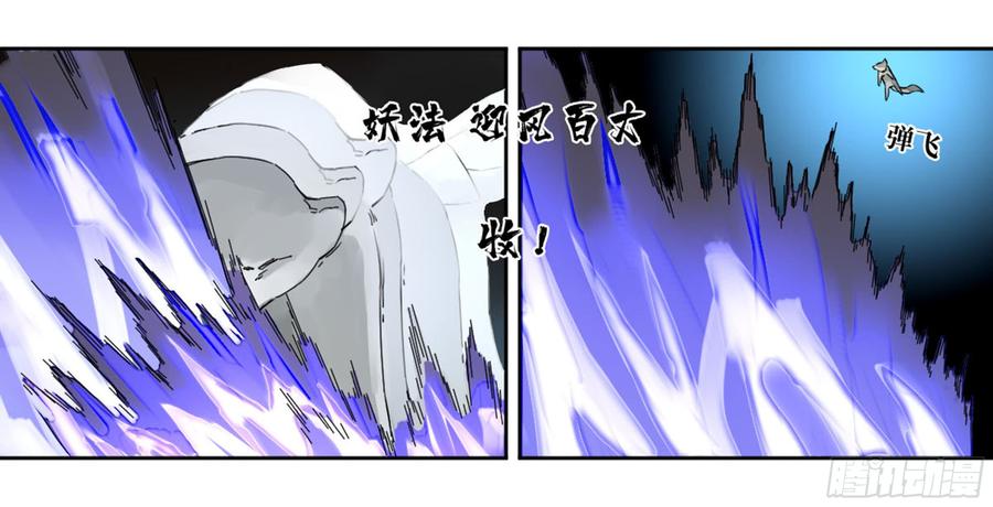 Martial Legacy Ch.184 p3
