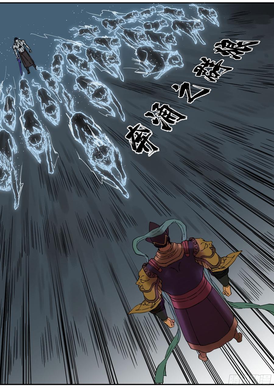 Martial Legacy Ch.184 p32