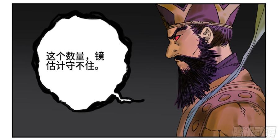 Martial Legacy Ch.184 p33
