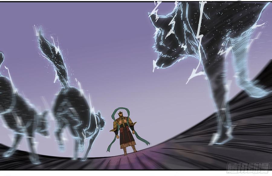 Martial Legacy Ch.184 p34