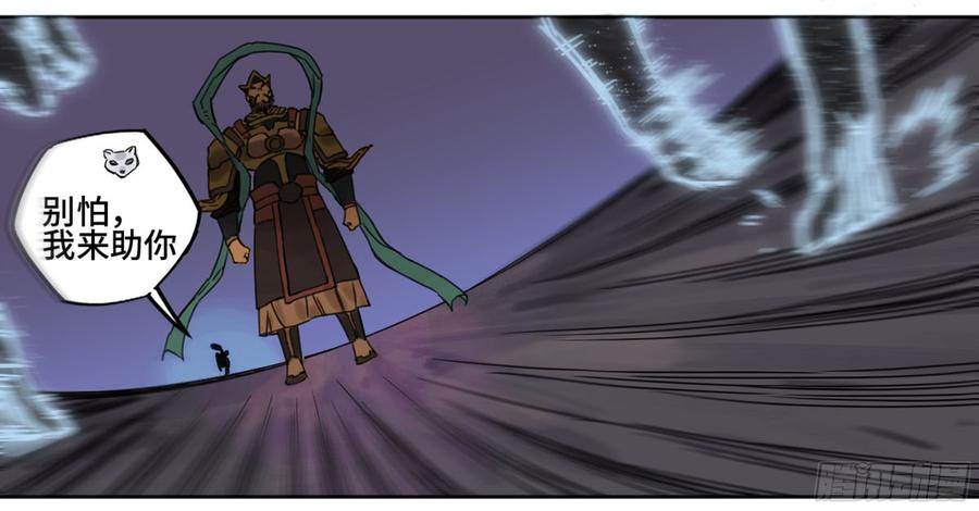 Martial Legacy Ch.184 p35