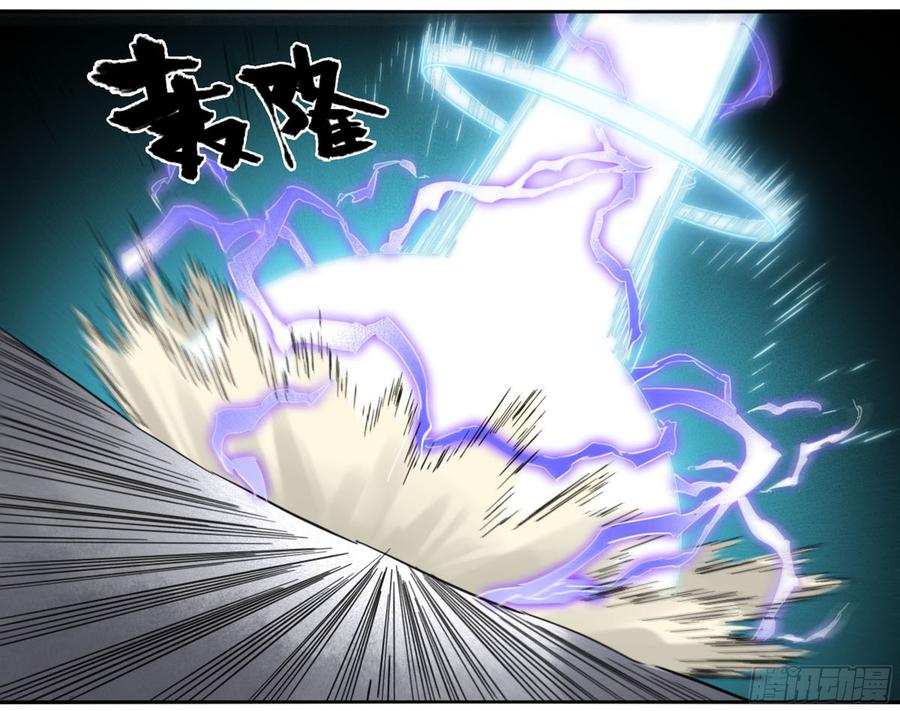 Martial Legacy Ch.184 p41