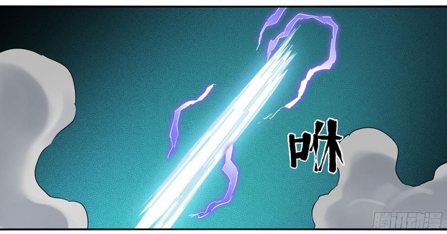 Martial Legacy Ch.184 p42