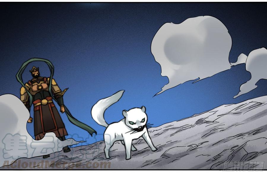 Martial Legacy Ch.184 p43