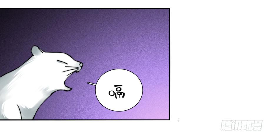 Martial Legacy Ch.184 p45