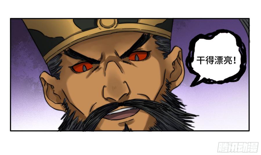 Martial Legacy Ch.184 p46