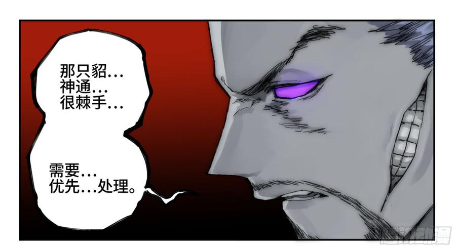 Martial Legacy Ch.184 p47