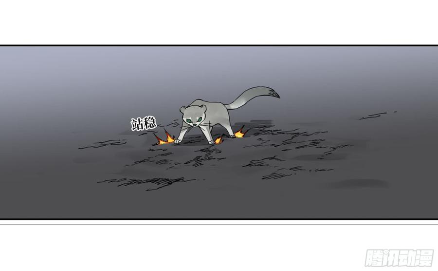 Martial Legacy Ch.184 p5