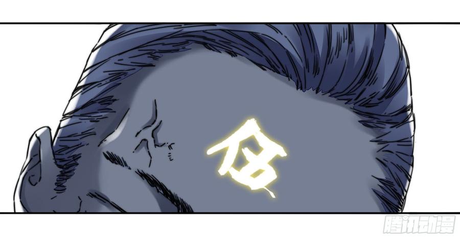 Martial Legacy Ch.184 p51