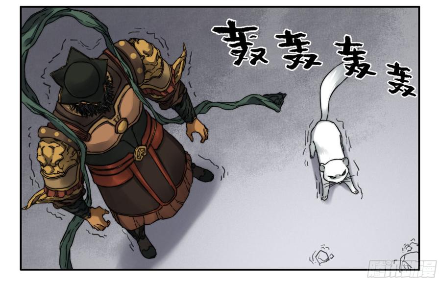 Martial Legacy Ch.184 p53