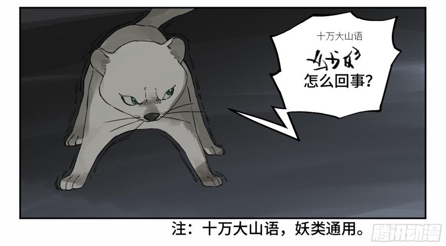 Martial Legacy Ch.184 p55