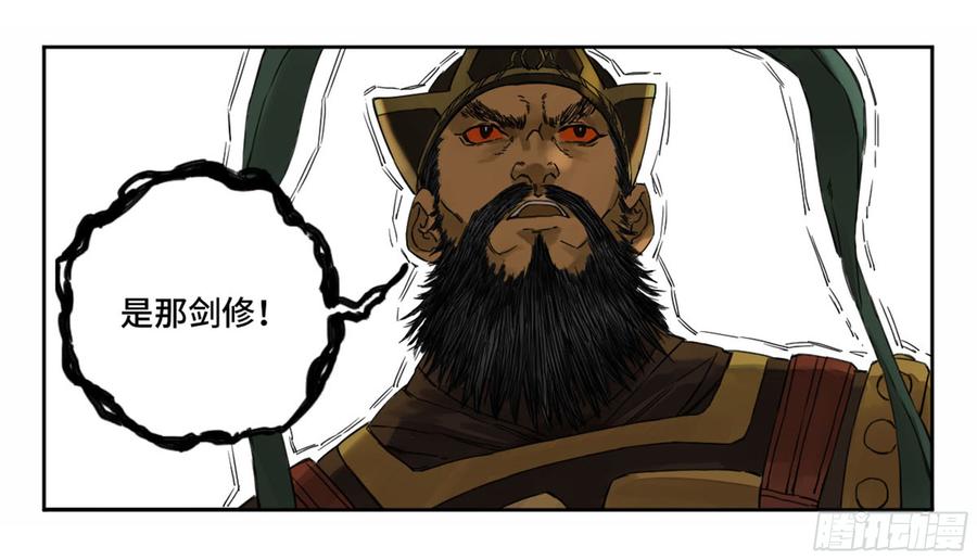 Martial Legacy Ch.184 p56